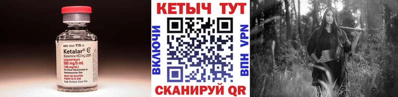 MEGA как войти Боготол КЕТАМИН ketamine купить наркотик