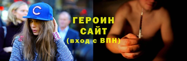героин Алексин