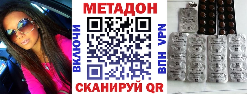 МЕТАДОН кристалл  магазин  наркотиков  Боготол 